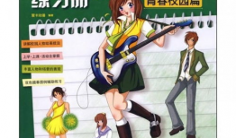 青春校园漫画大全,青春岁月里的欢笑与泪水