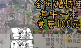 实体漫画书,探寻实体漫画书的魅力之旅