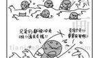 教性的漫画,趣味与知识的完美融合